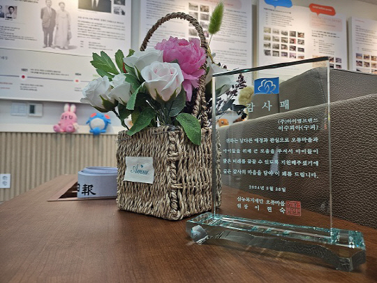 오류마을에 어린이 장학금을 기부한 후 크리에이터 수피가 받은 감사패(제공= ㈜아이엠브랜드)